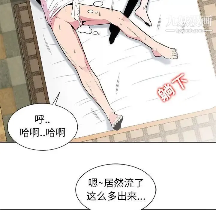 妻子的诱惑 第4话 第81页