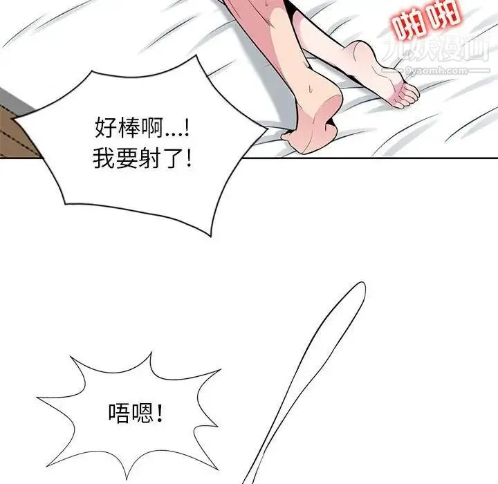 妻子的诱惑 第4话 第76页