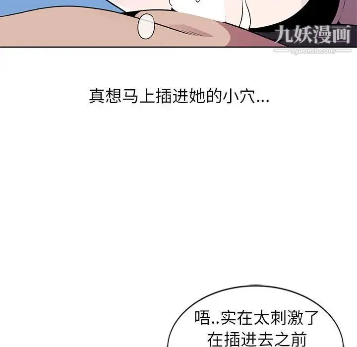 妻子的诱惑 第4话 第44页