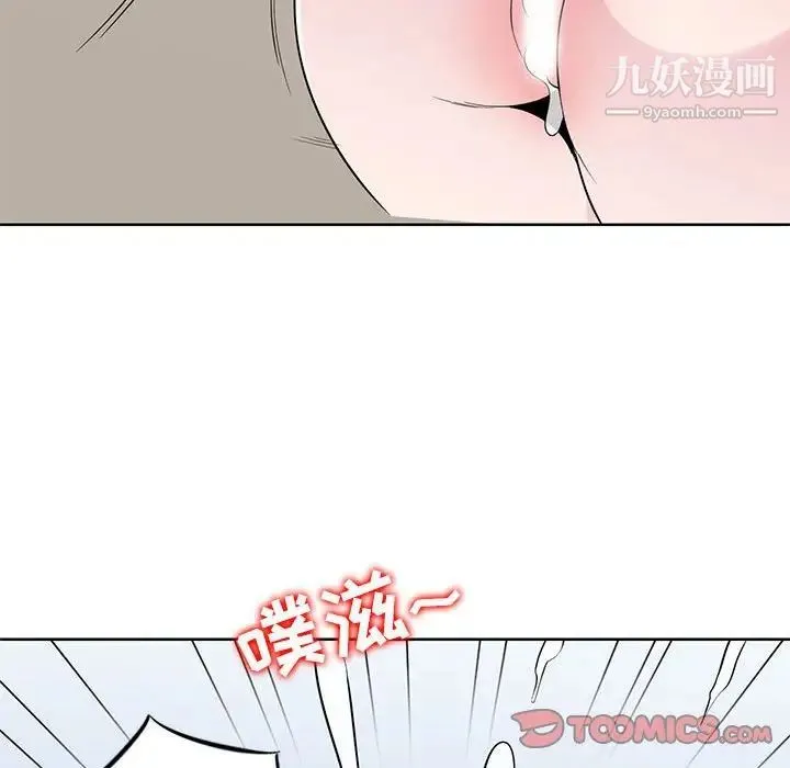 妻子的诱惑 第4话 第78页