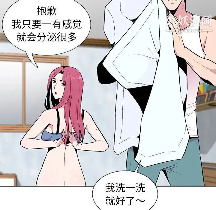 妻子的诱惑 第4话 第84页