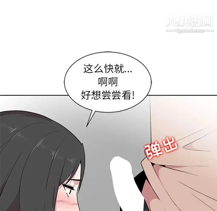 妻子的诱惑 第4话 第28页