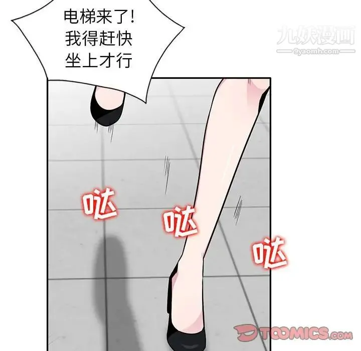 妻子的诱惑 第4话 第94页