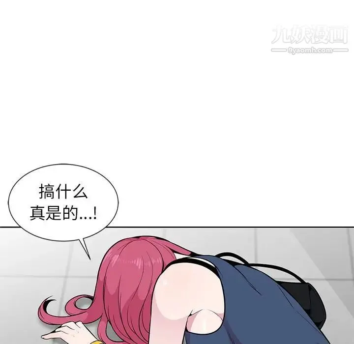 妻子的诱惑 第4话 第105页