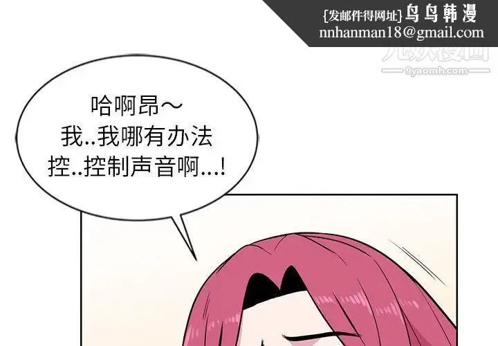 妻子的诱惑 第4话 第1页