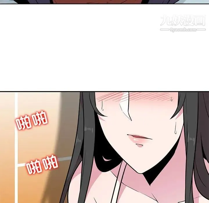 妻子的诱惑 第4话 第5页