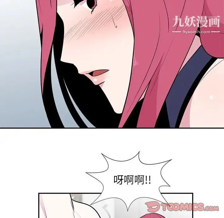 妻子的诱惑 第4话 第110页