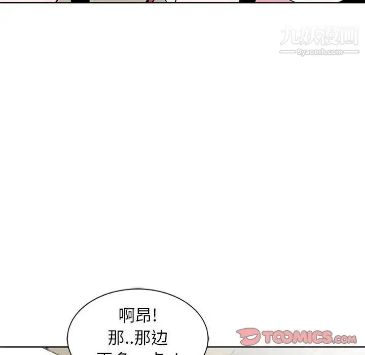 妻子的诱惑 第4话 第74页