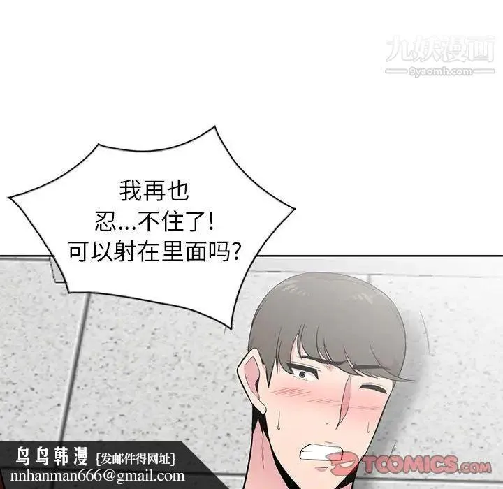妻子的诱惑 第4话 第58页