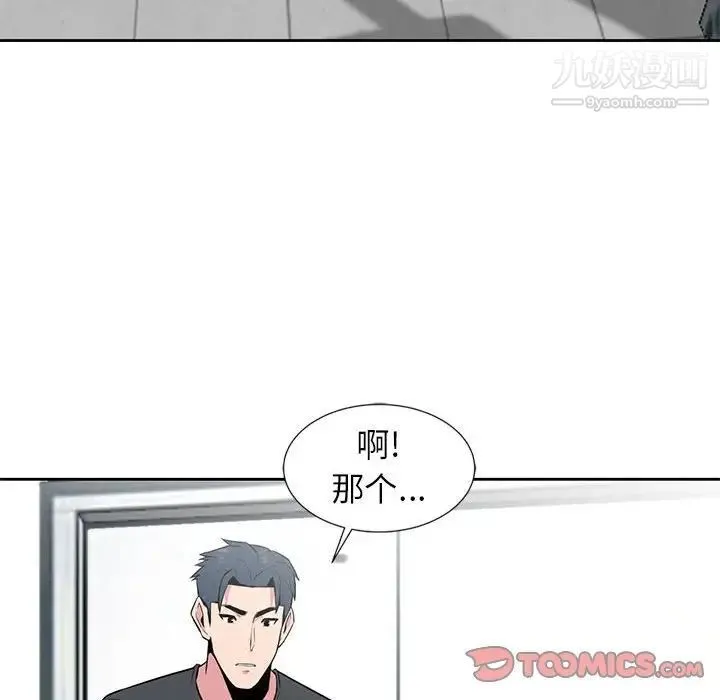 妻子的诱惑 第4话 第102页