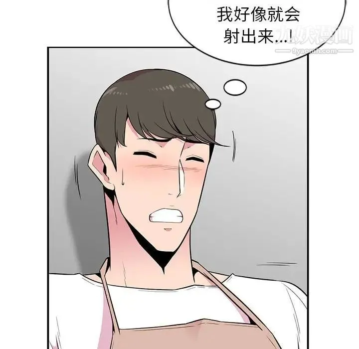 妻子的诱惑 第4话 第45页