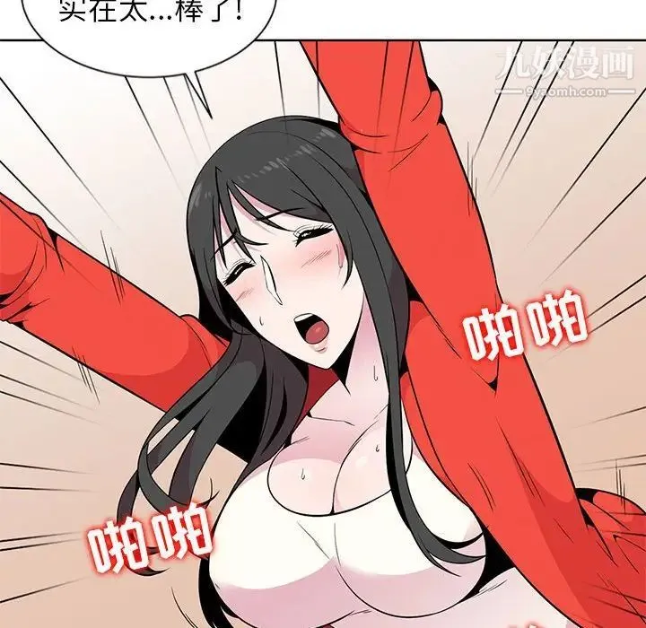 妻子的诱惑 第4话 第52页
