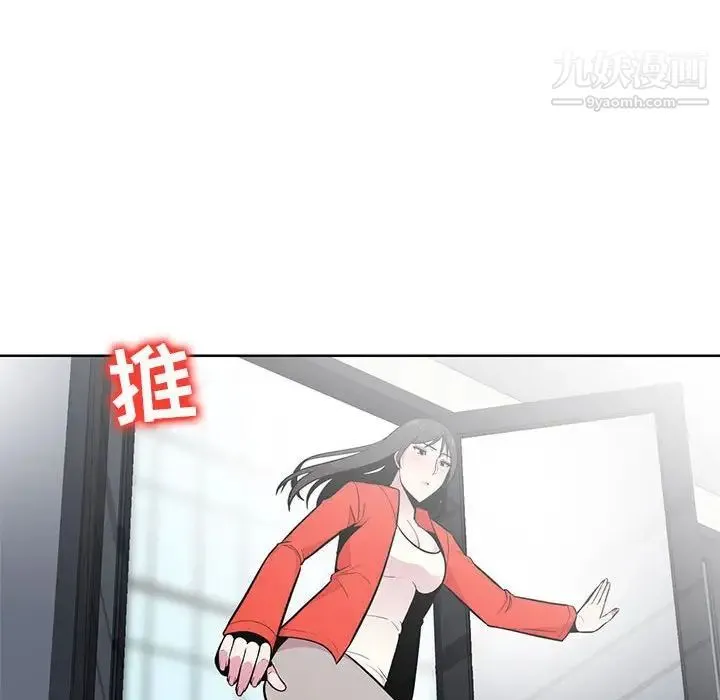 妻子的诱惑 第4话 第16页