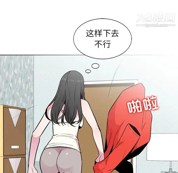 妻子的诱惑 第4话 第8页