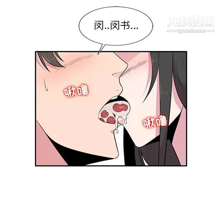 妻子的诱惑 第4话 第24页