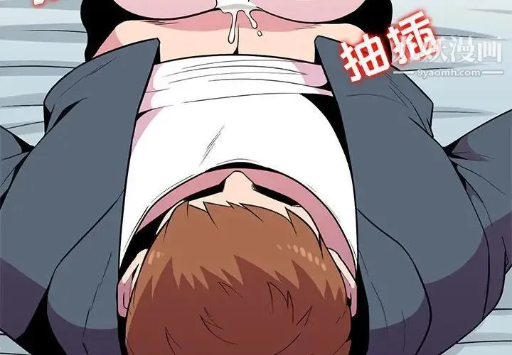 妻子的诱惑 第4话 第4页