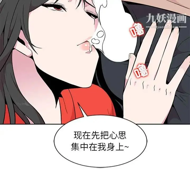 妻子的诱惑 第4话 第36页