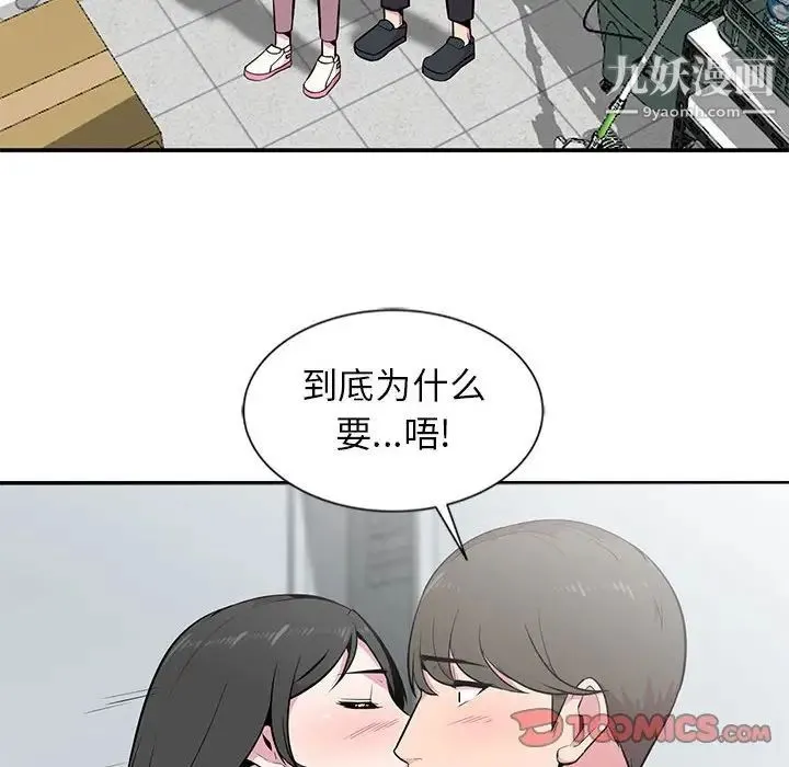 妻子的诱惑 第4话 第22页