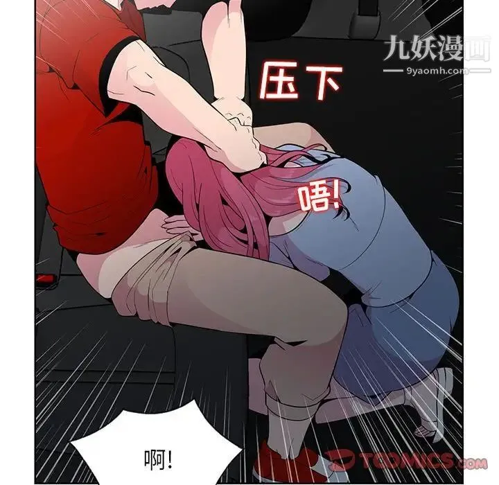 妻子的诱惑 第7话 第82页