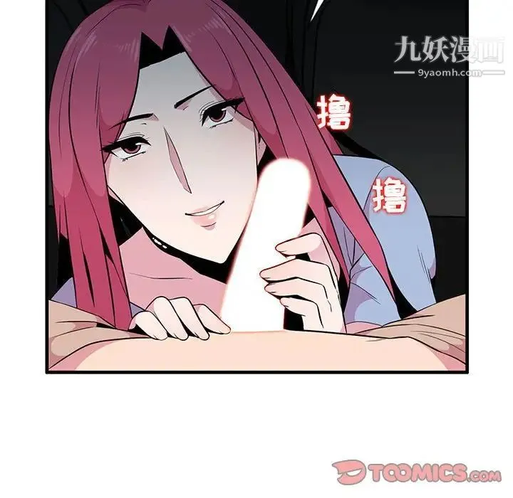 妻子的诱惑 第7话 第46页
