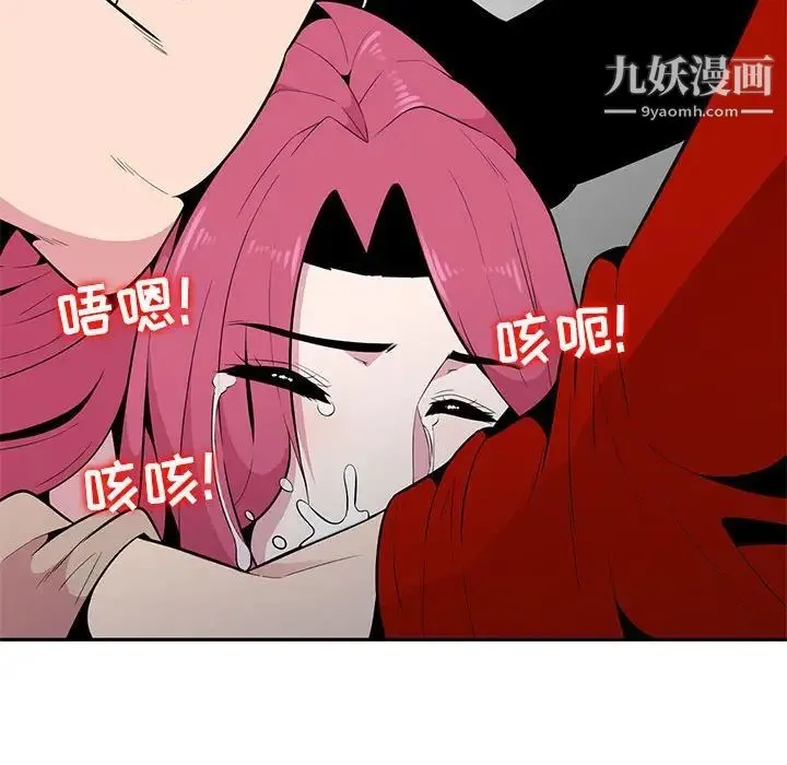 妻子的诱惑 第7话 第91页