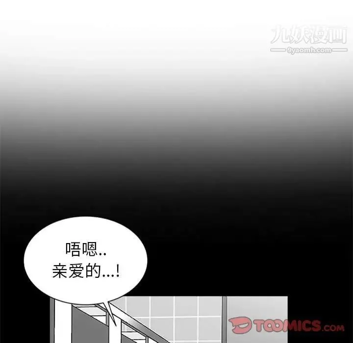 妻子的诱惑 第7话 第54页