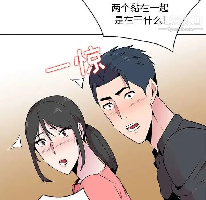 妻子的诱惑 第7话 第35页