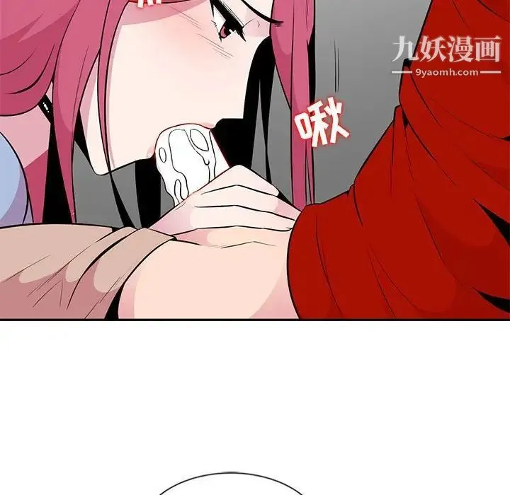 妻子的诱惑 第7话 第43页