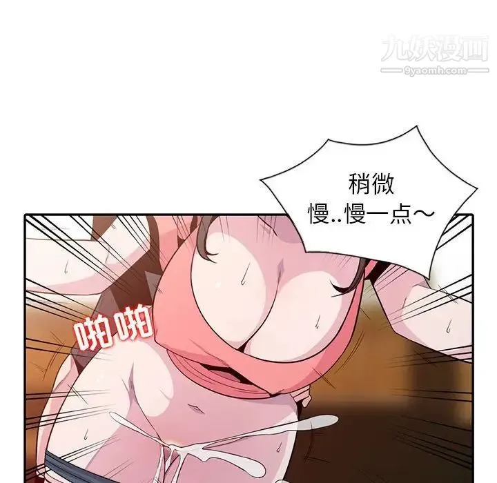 妻子的诱惑 第7话 第25页
