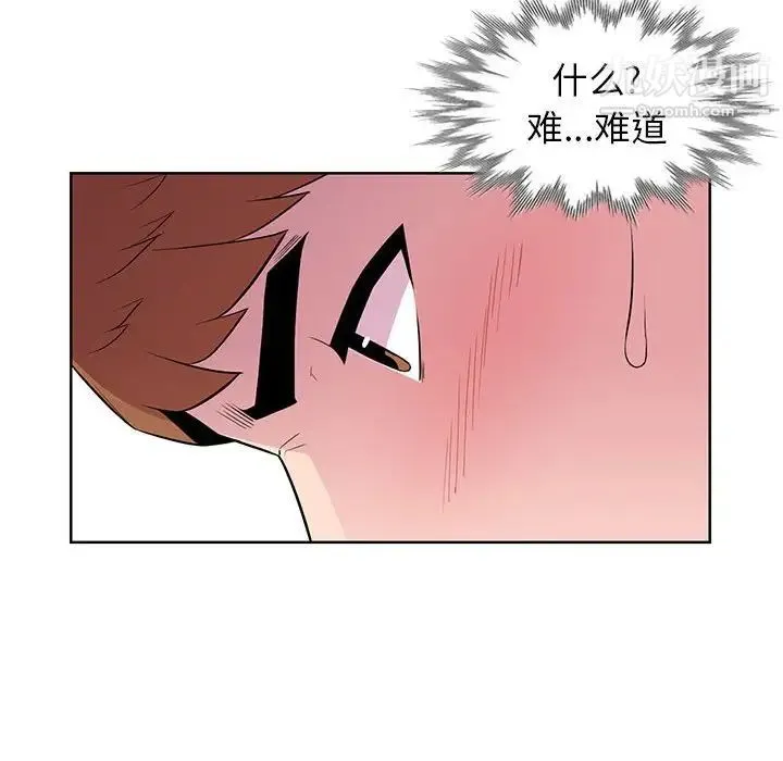 妻子的诱惑 第7话 第53页