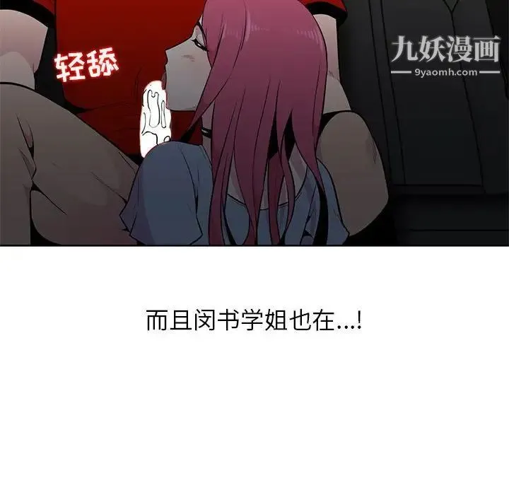 妻子的诱惑 第7话 第48页