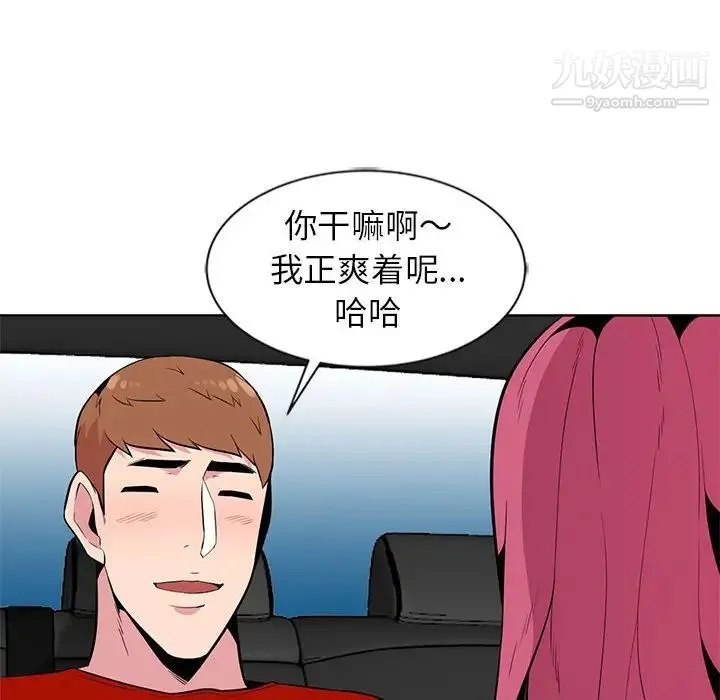 妻子的诱惑 第7话 第103页