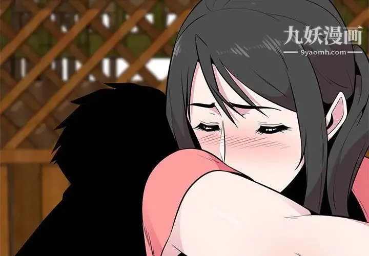 妻子的诱惑 第7话 第4页