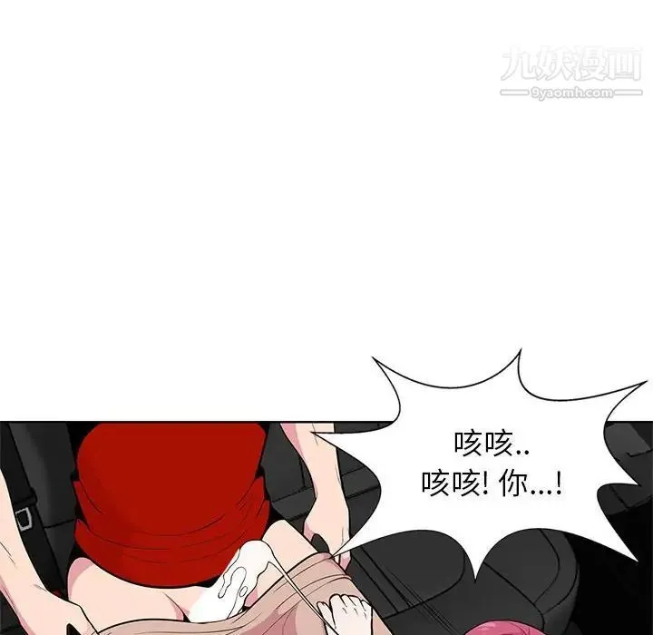 妻子的诱惑 第7话 第99页