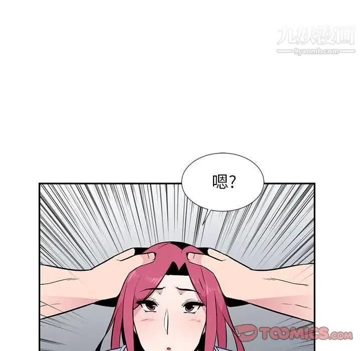妻子的诱惑 第7话 第78页