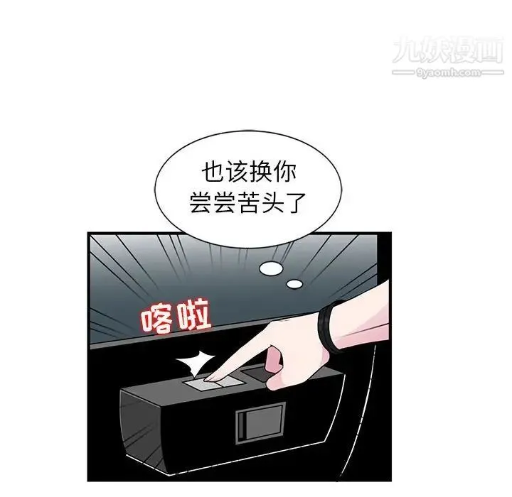妻子的诱惑 第7话 第109页