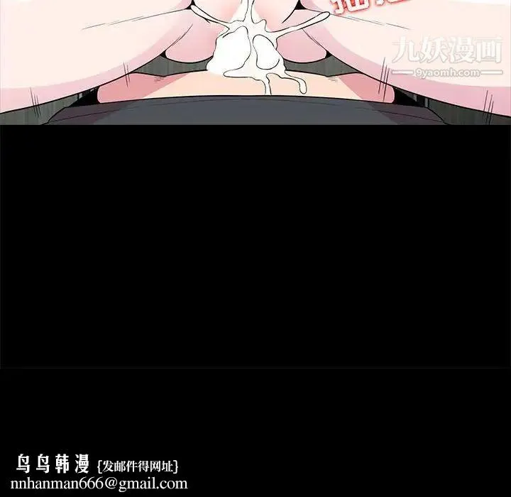 妻子的诱惑 第7话 第61页