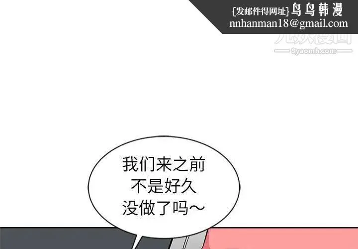 妻子的诱惑 第7话 第1页