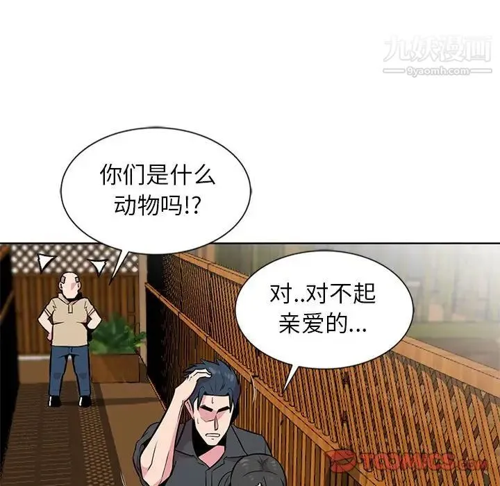 妻子的诱惑 第7话 第38页