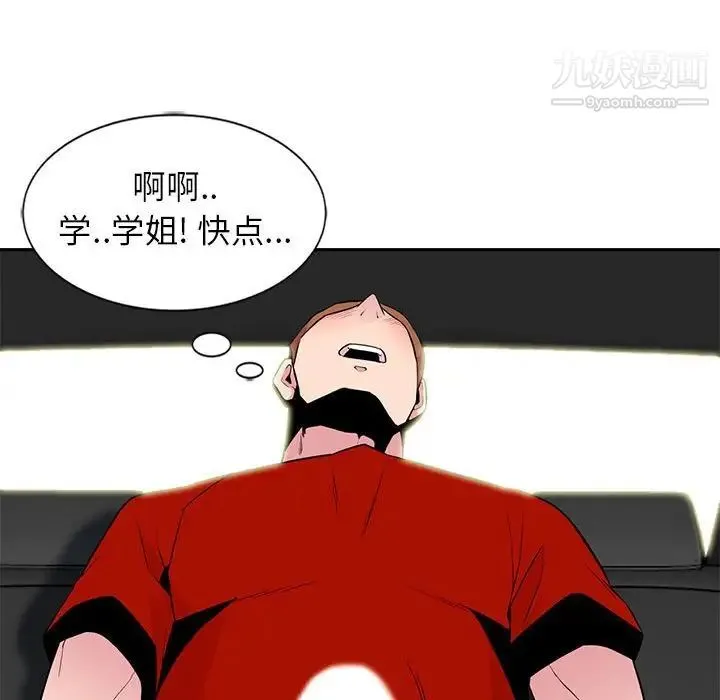 妻子的诱惑 第7话 第72页