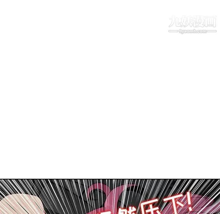妻子的诱惑 第7话 第95页