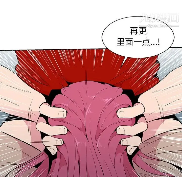 妻子的诱惑 第7话 第85页