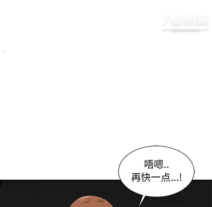 妻子的诱惑 第7话 第88页