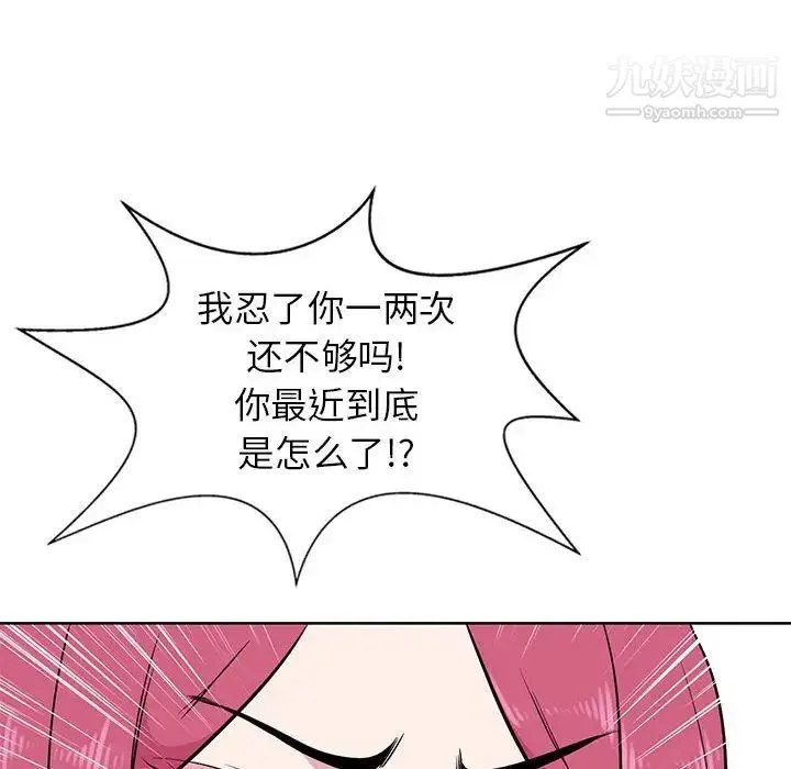 妻子的诱惑 第7话 第101页