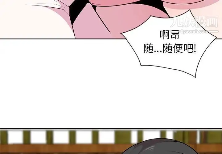 妻子的诱惑 第7话 第3页