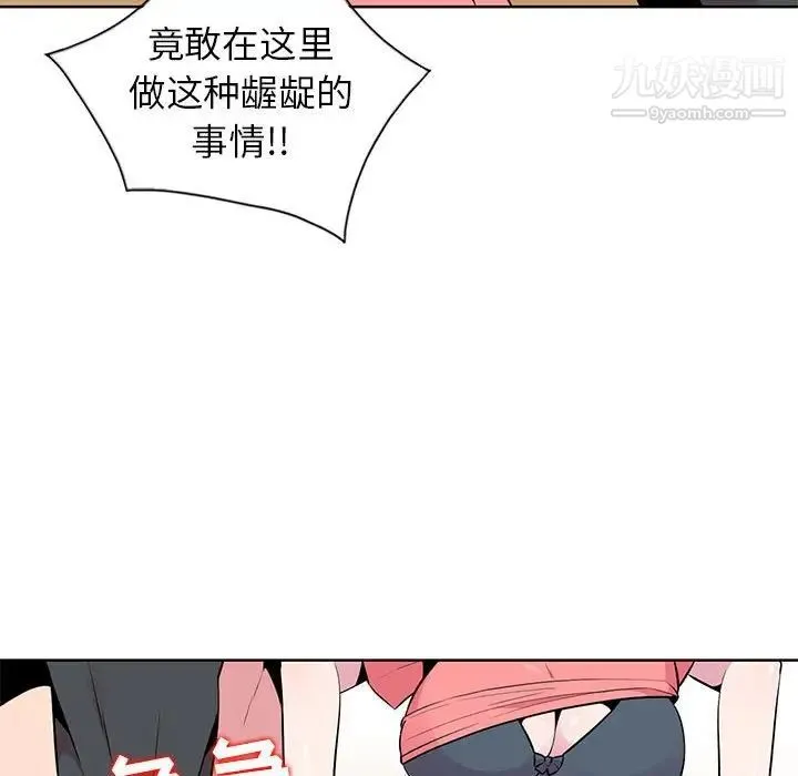 妻子的诱惑 第7话 第36页