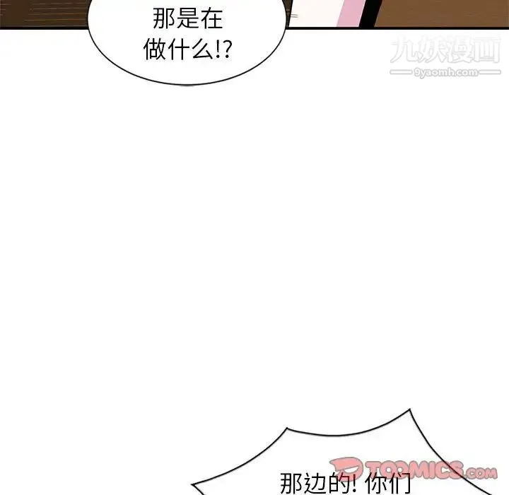 妻子的诱惑 第7话 第34页