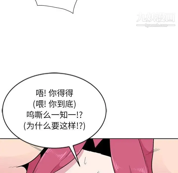 妻子的诱惑 第7话 第83页