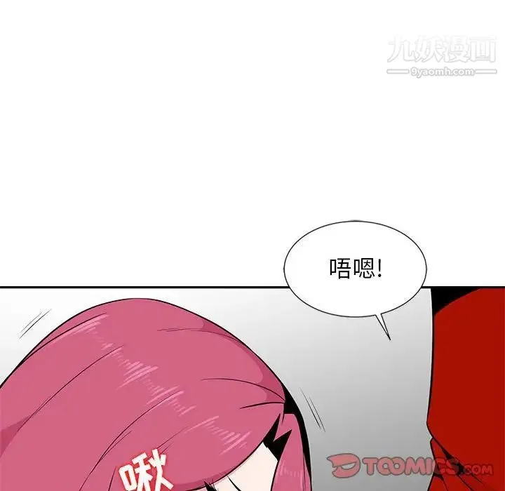 妻子的诱惑 第7话 第42页
