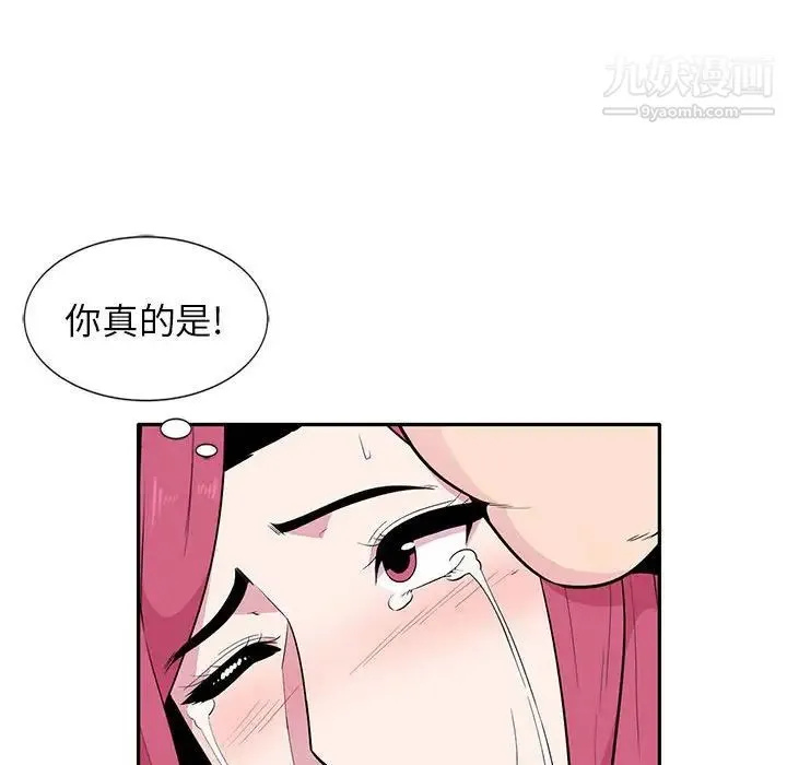 妻子的诱惑 第7话 第92页